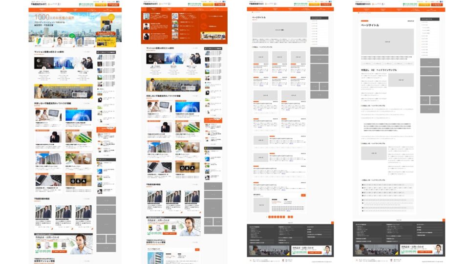 オウンドメディアのデザイン イメージ
