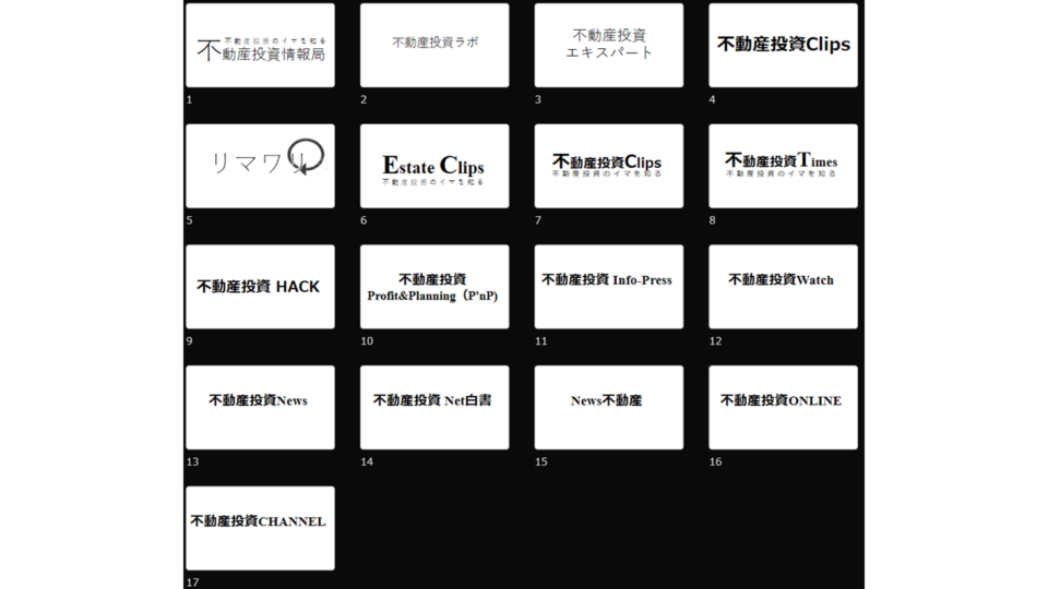 サイト名候補 イメージ
