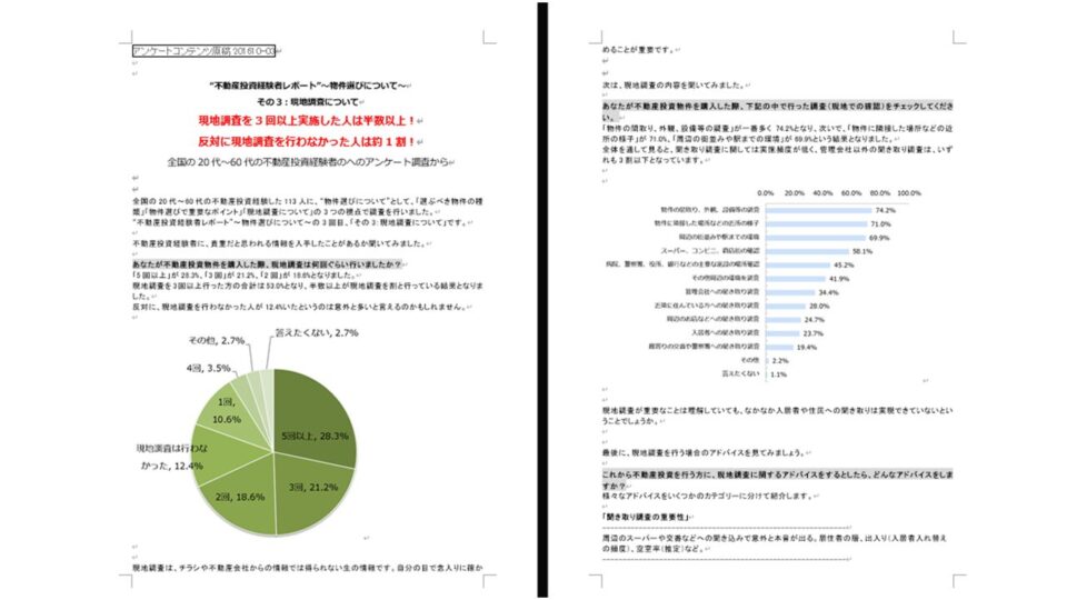プレスリリース作成2 イメージ