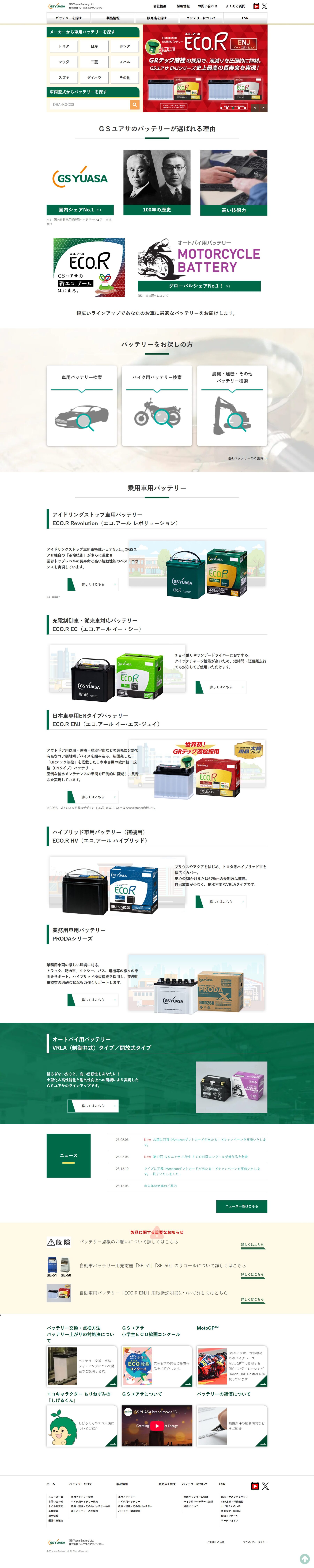サイトイメージPC