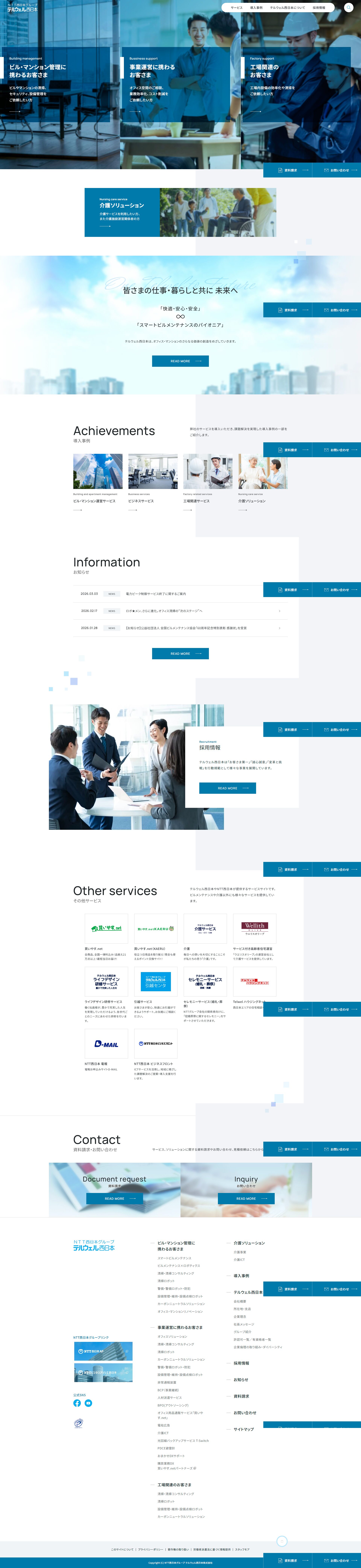 サイトイメージPC