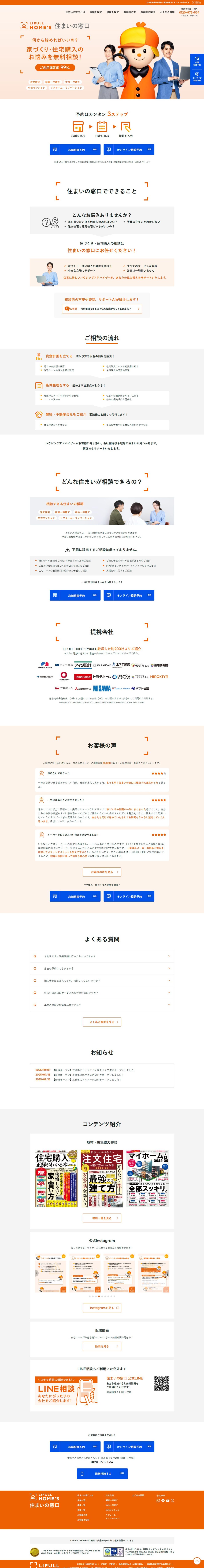 サイトイメージPC