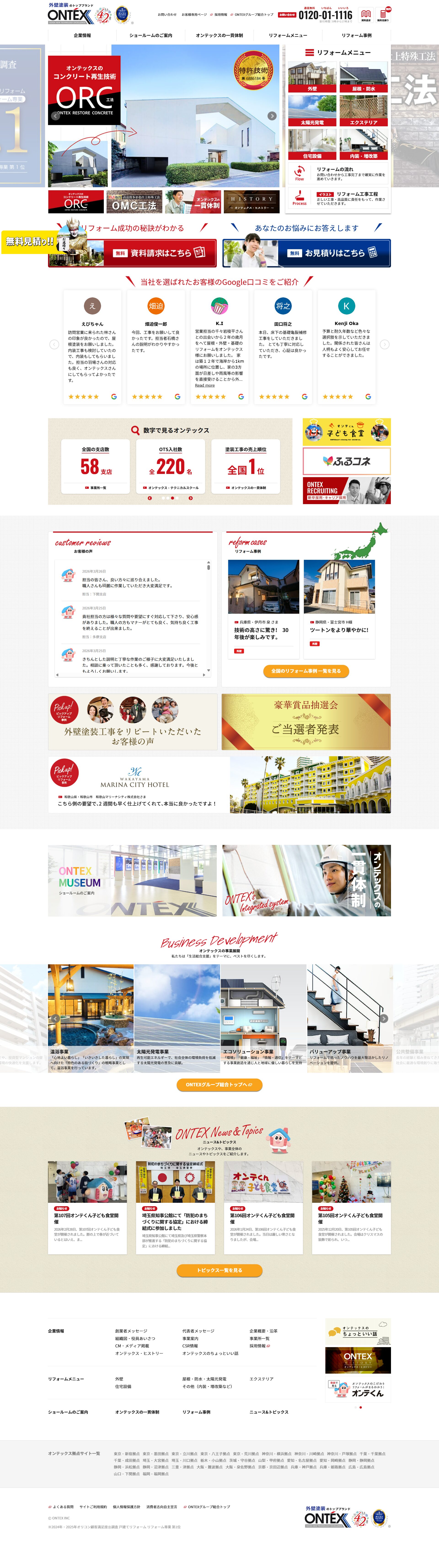 サイトイメージPC