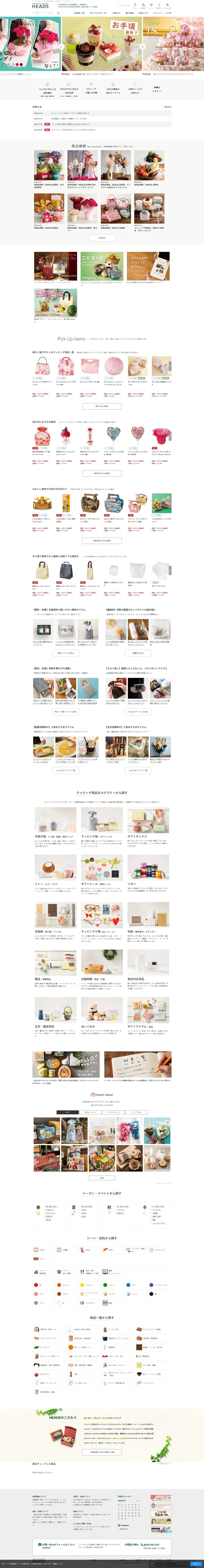 サイトイメージPC