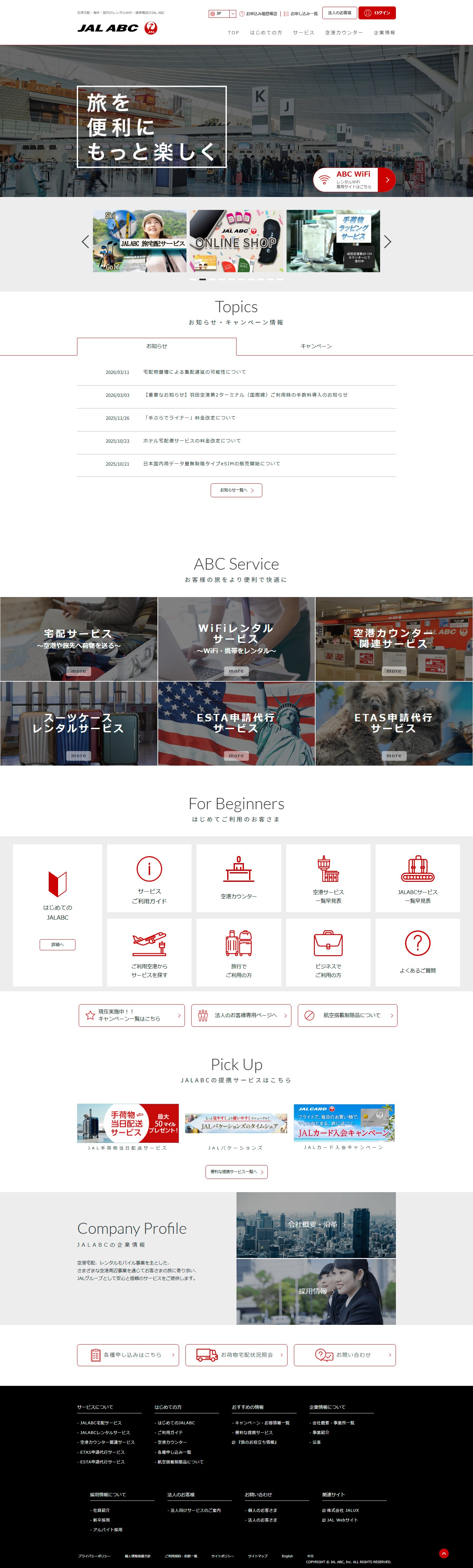 サイトイメージPC