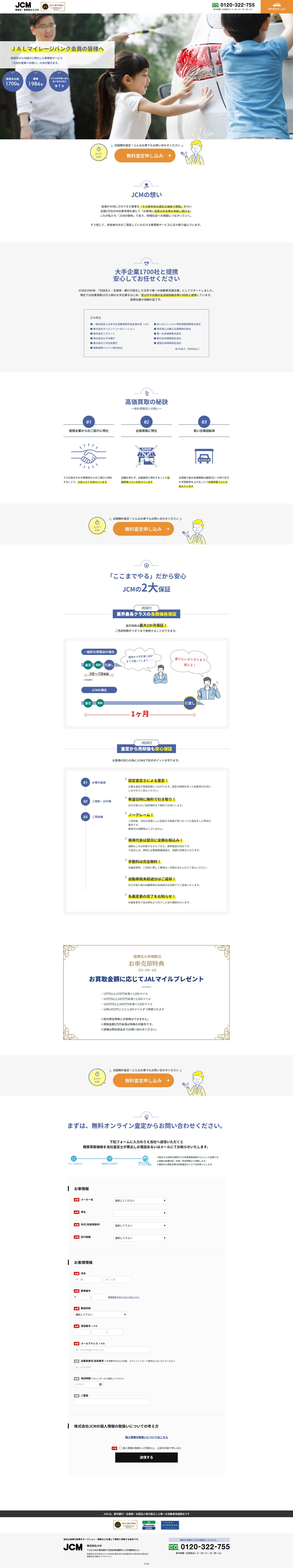 サイトイメージPC