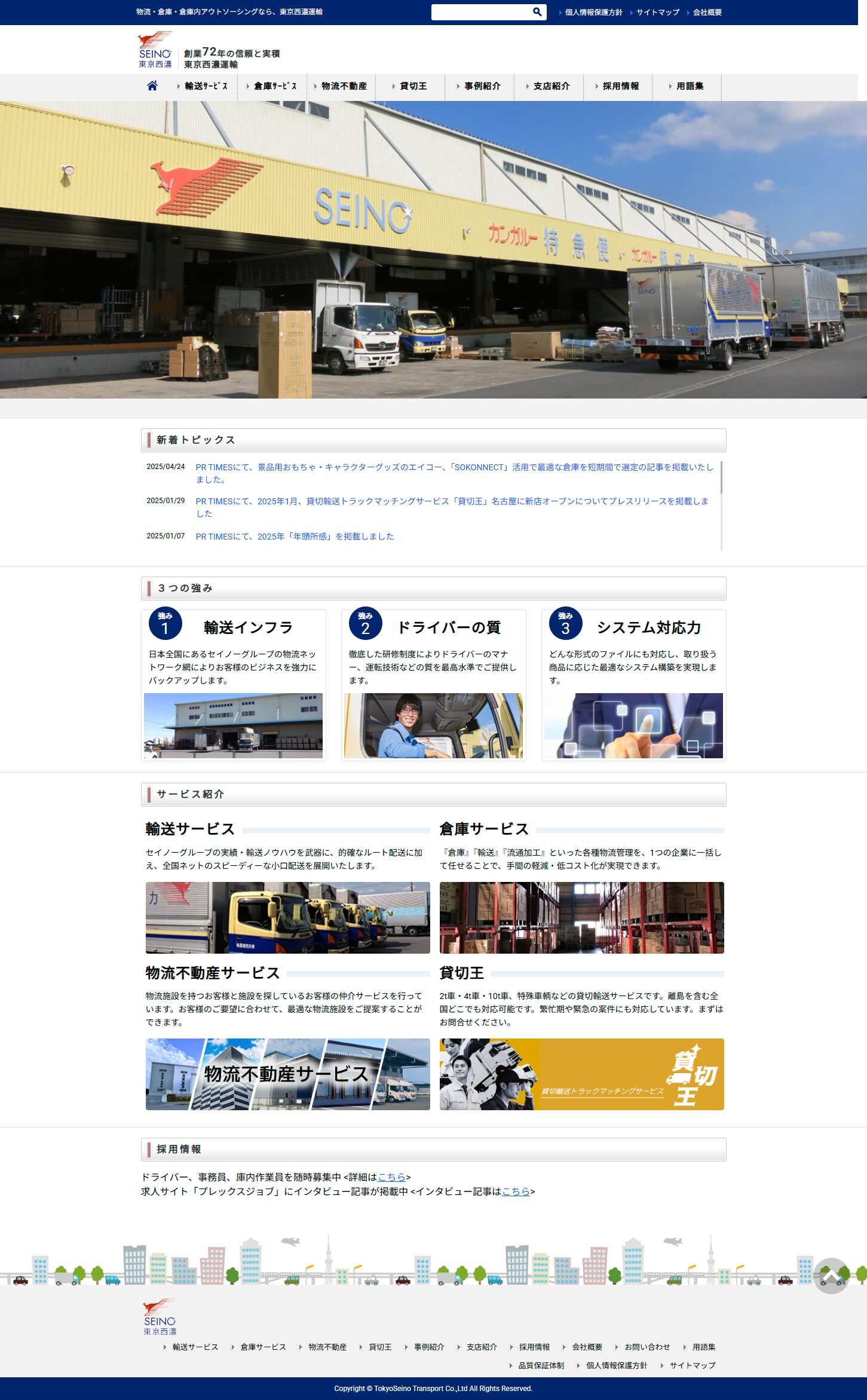 サイトイメージPC