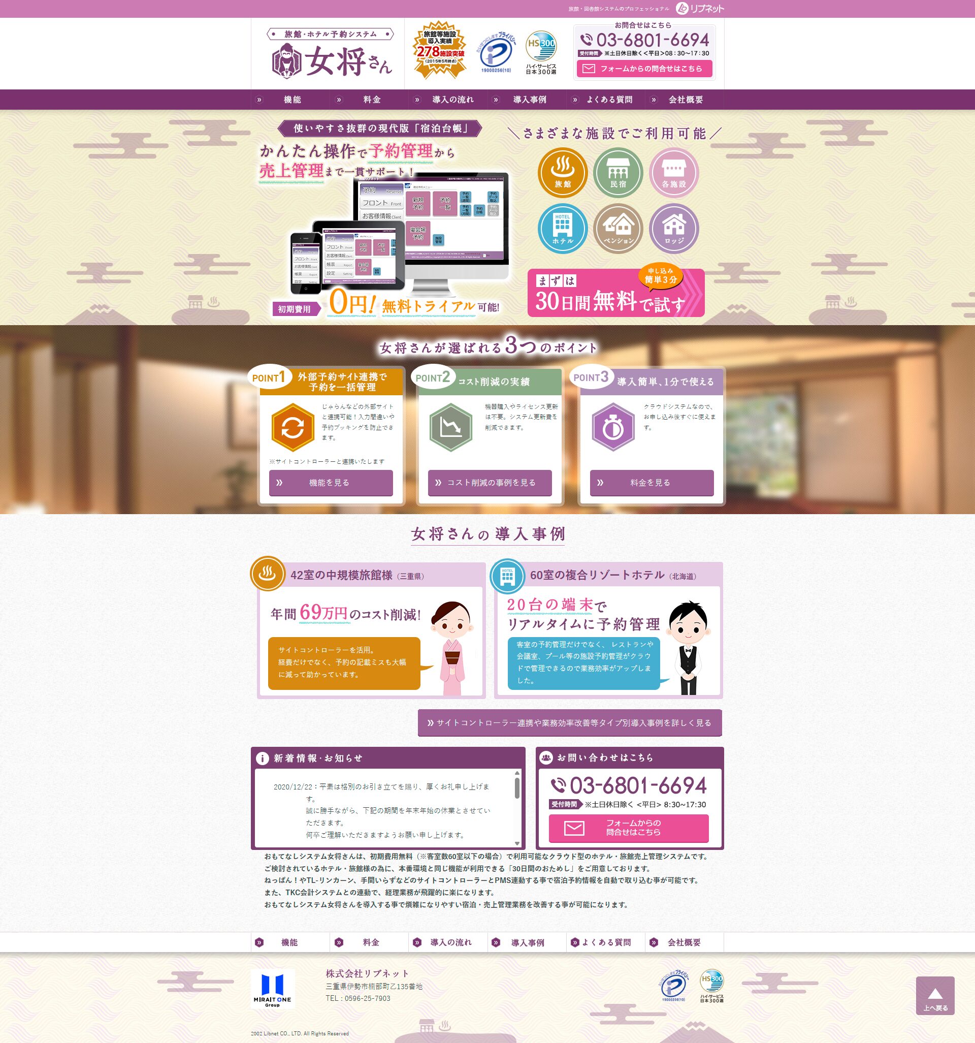 サイトイメージPC