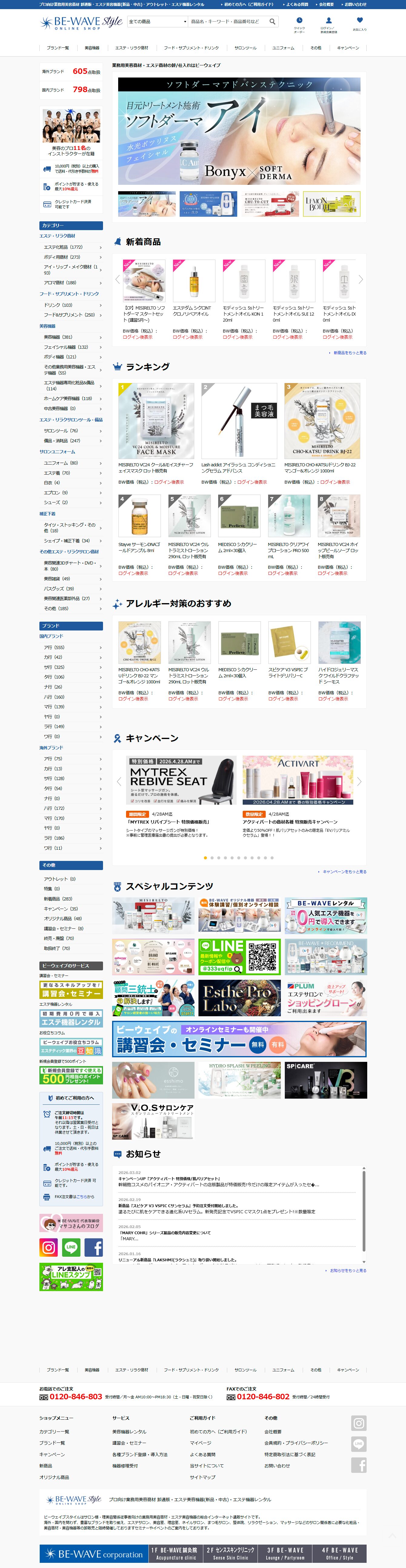 サイトイメージPC