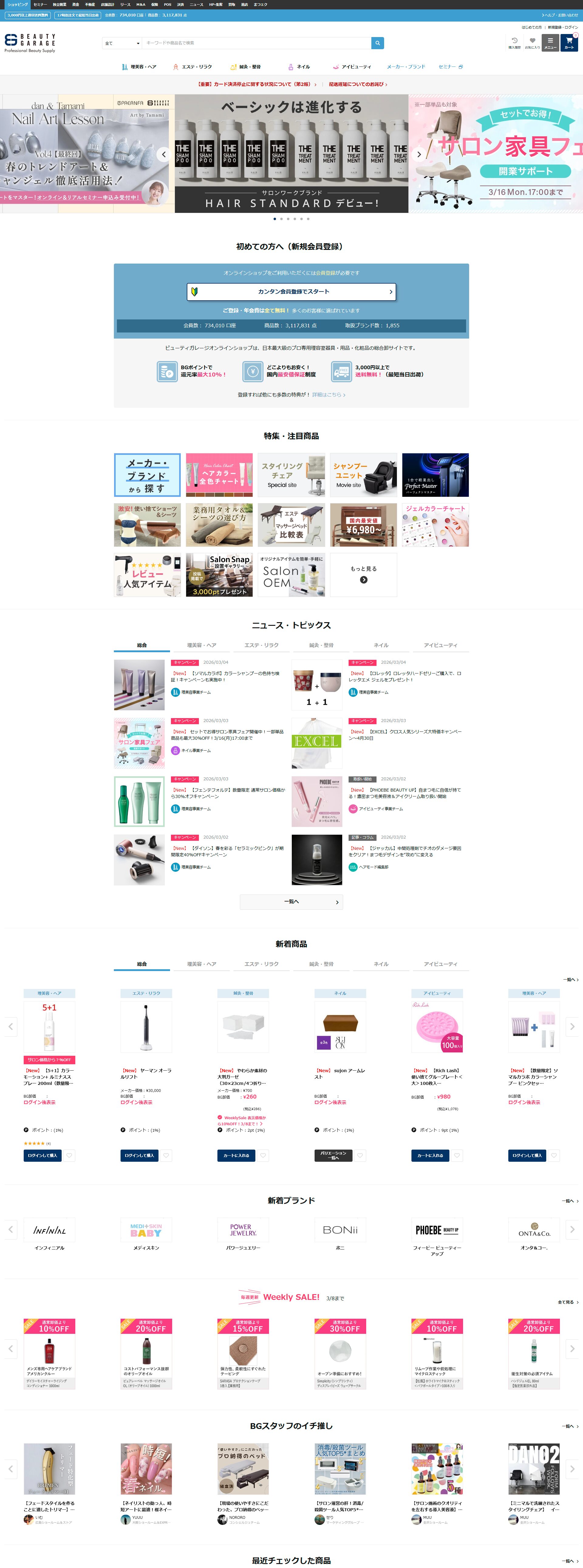 サイトイメージPC