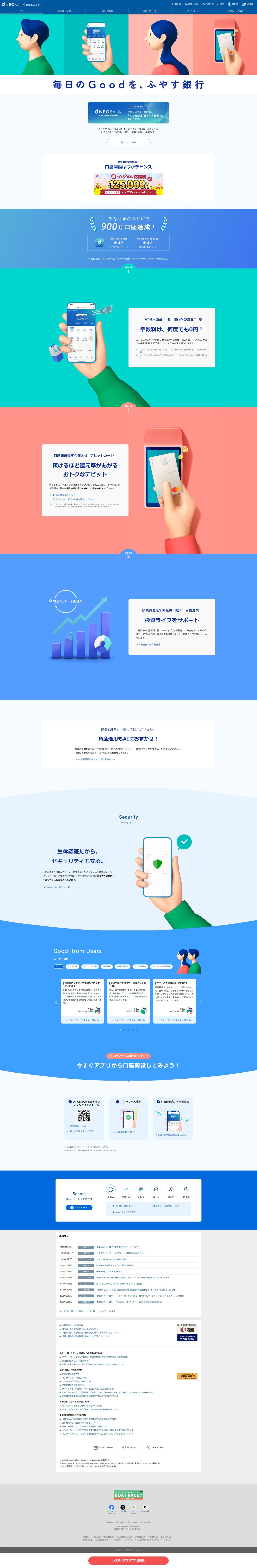 サイトイメージPC