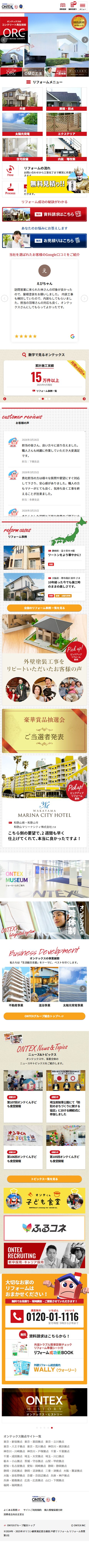 サイトイメージ モバイル