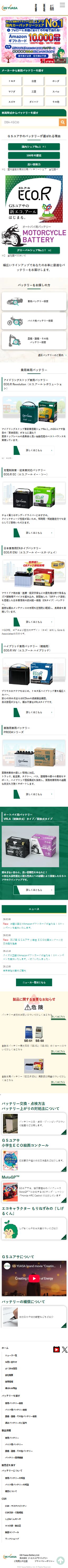 サイトイメージ モバイル