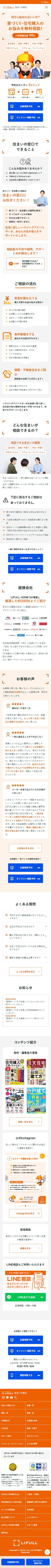 サイトイメージ モバイル