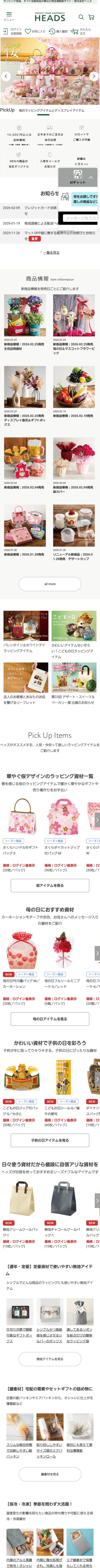 サイトイメージ モバイル