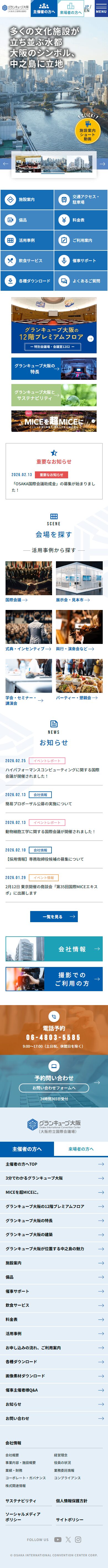 サイトイメージ モバイル