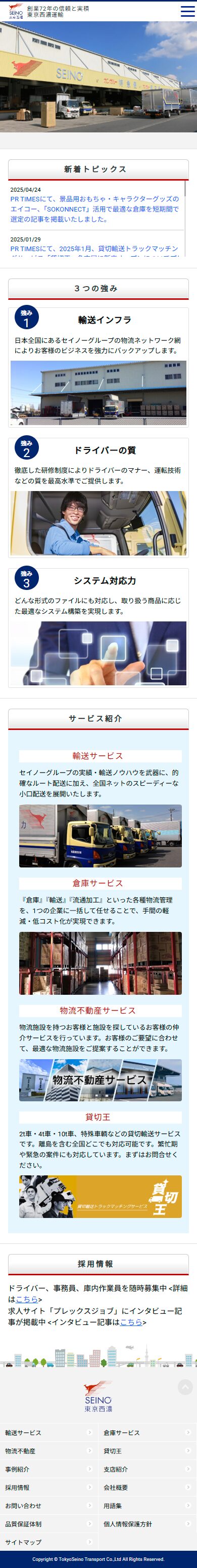 サイトイメージ モバイル
