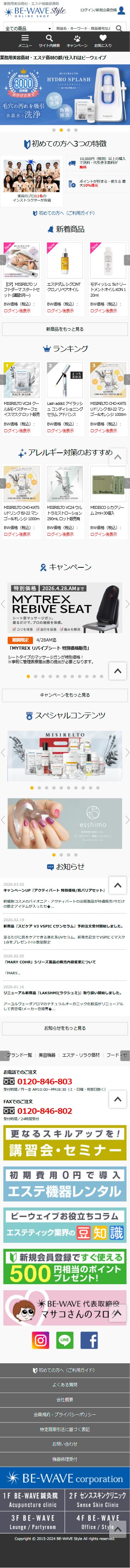 サイトイメージ モバイル