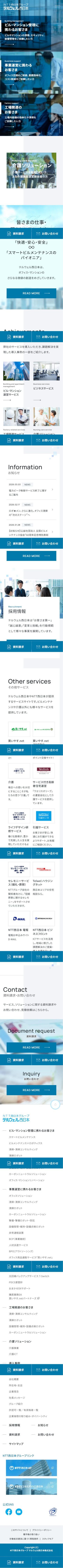 サイトイメージ モバイル