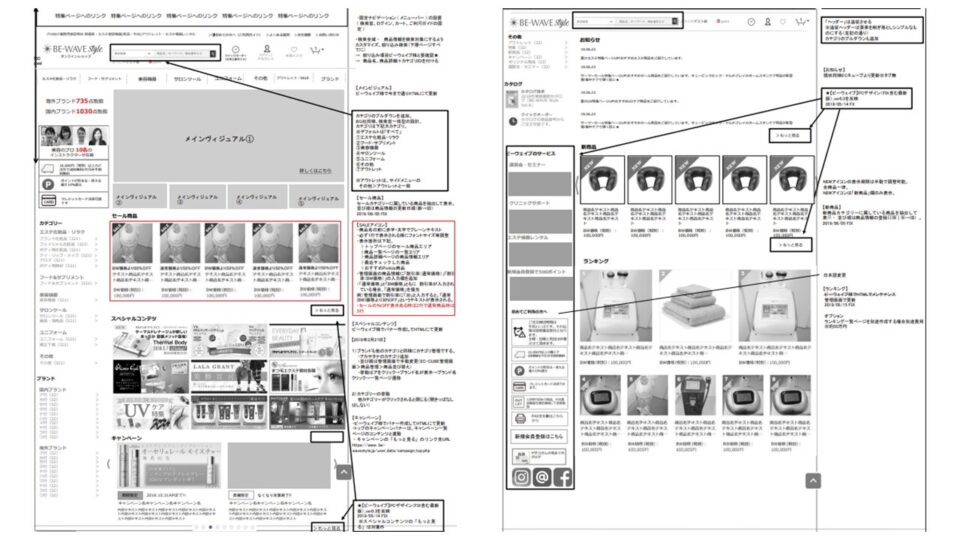 PC画面設計ワイヤーフレーム1 イメージ