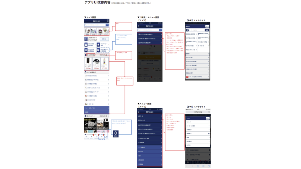 スマホアプリ開発3 イメージ
