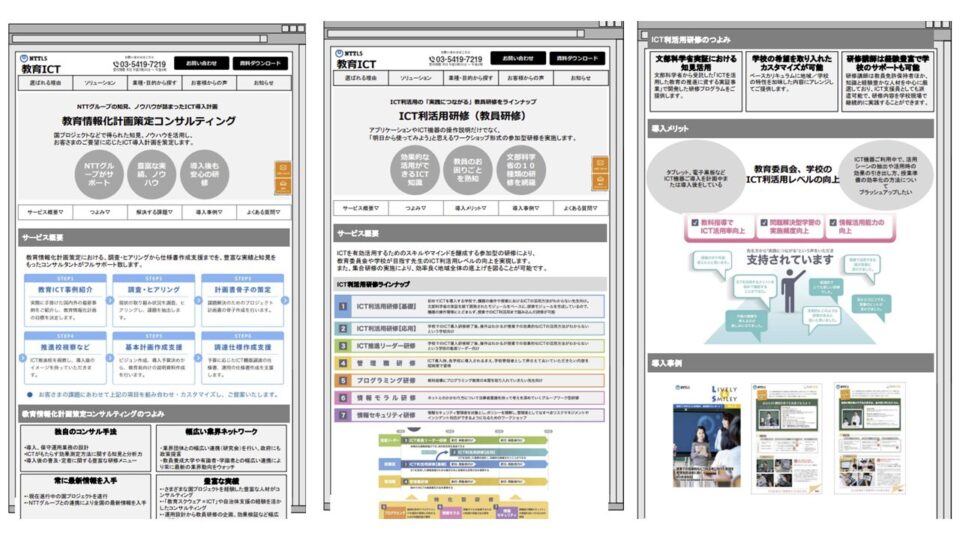 ワイヤーフレーム1 イメージ