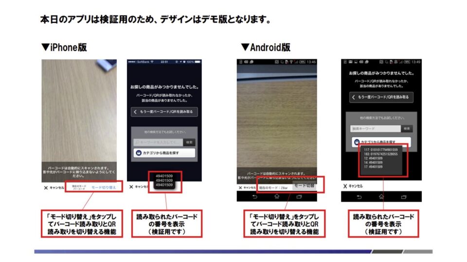 スマホアプリ開発1 イメージ