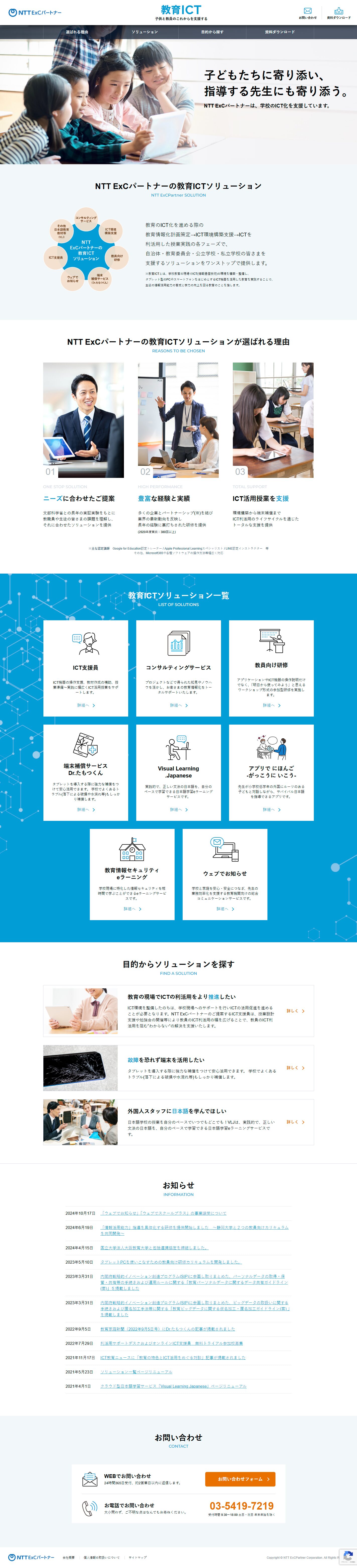 サイトイメージPC