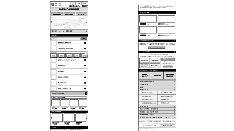 スマホ画面設計ワイヤーフレーム2 イメージ
