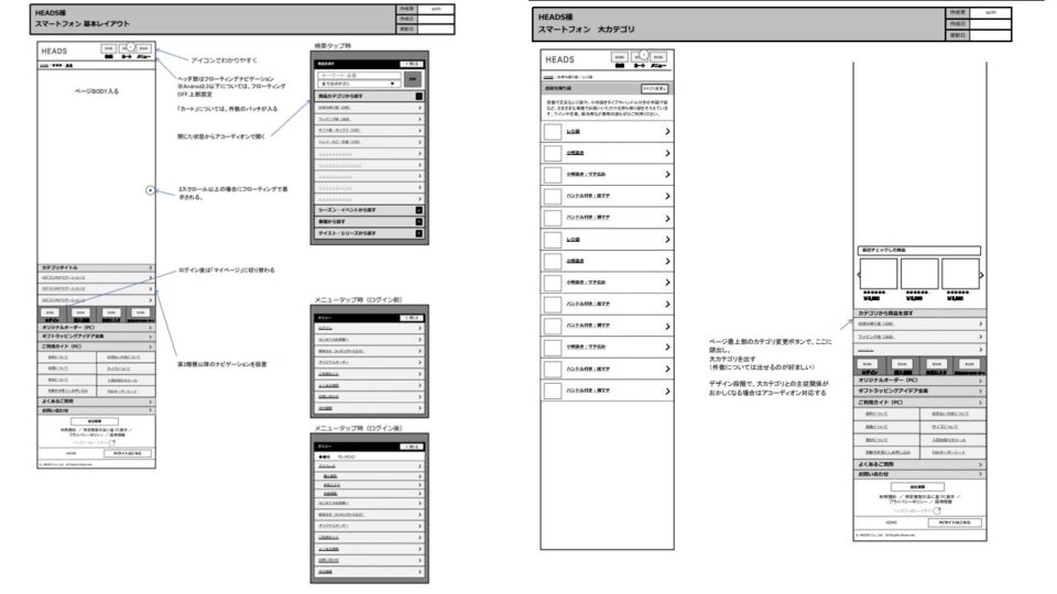 SP_WF画面設計1 イメージ