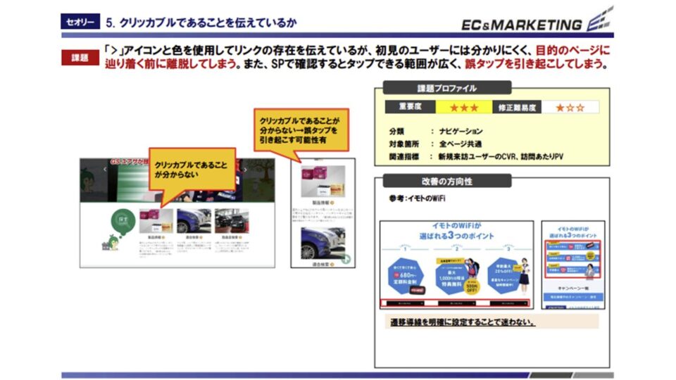 ヒューリスティック評価2 イメージ