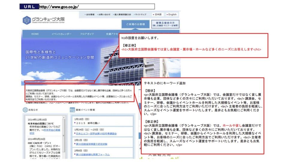 SEO内部改善指示書1 イメージ