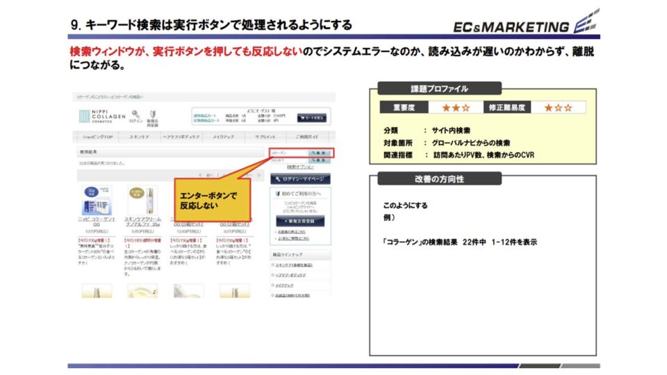 ヒューリスティック評価3 イメージ