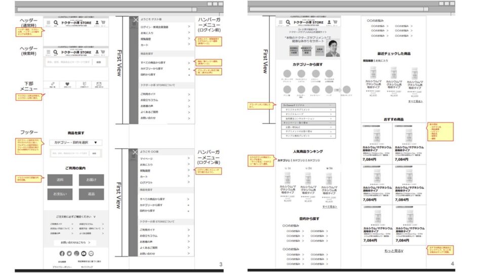 SPワイヤーフレーム1 イメージ