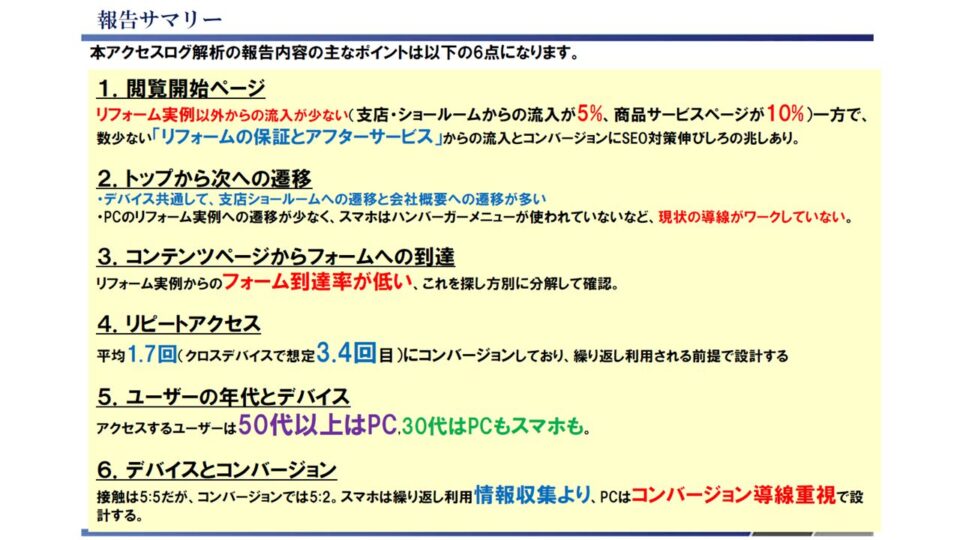 アクセスログ解析1 イメージ