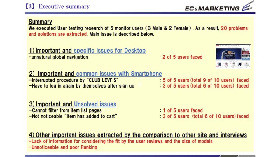 被験者テスト(PC)1 イメージ