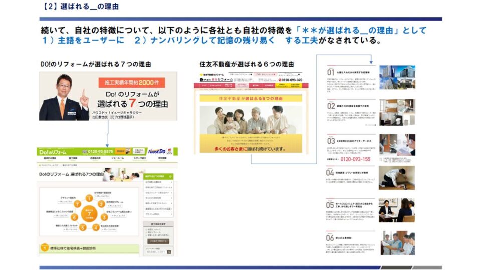 競合ベンチマーク評価3 イメージ