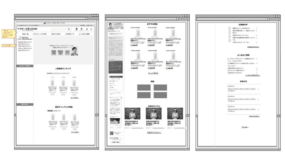 PCワイヤーフレーム イメージ