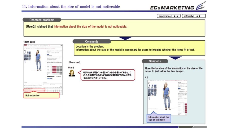被験者テスト(PC)3 イメージ