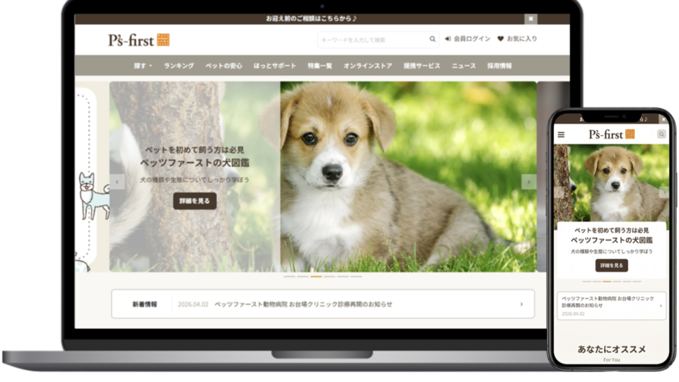 ライフパートナーイケダアイキャッチ画像