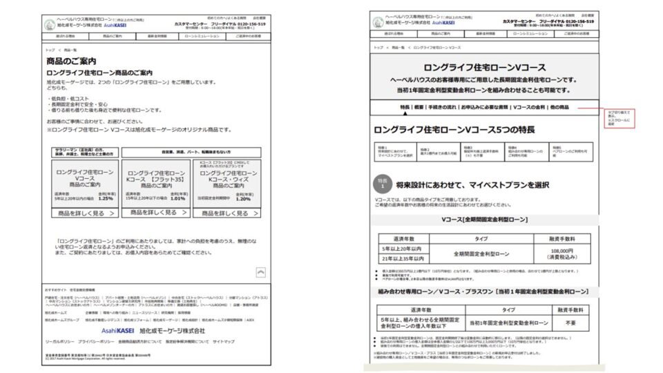 画面設計ワイヤーフレーム3 イメージ