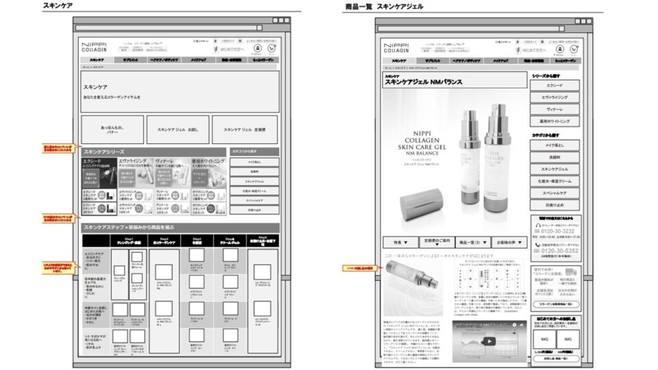 画面設計ワイヤーフレームPC2 イメージ