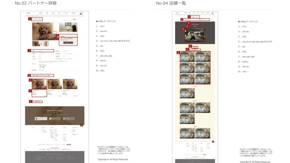 SEO_HTMLマークアップ設定2 イメージ