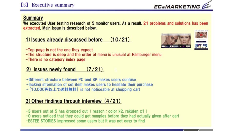 【エスティローダー】被験者テスト イメージ