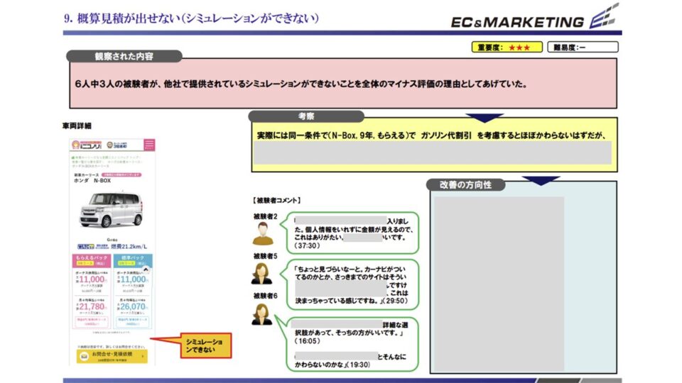 被験者テスト2 イメージ