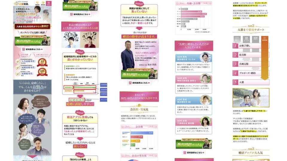 LPデザイン イメージ