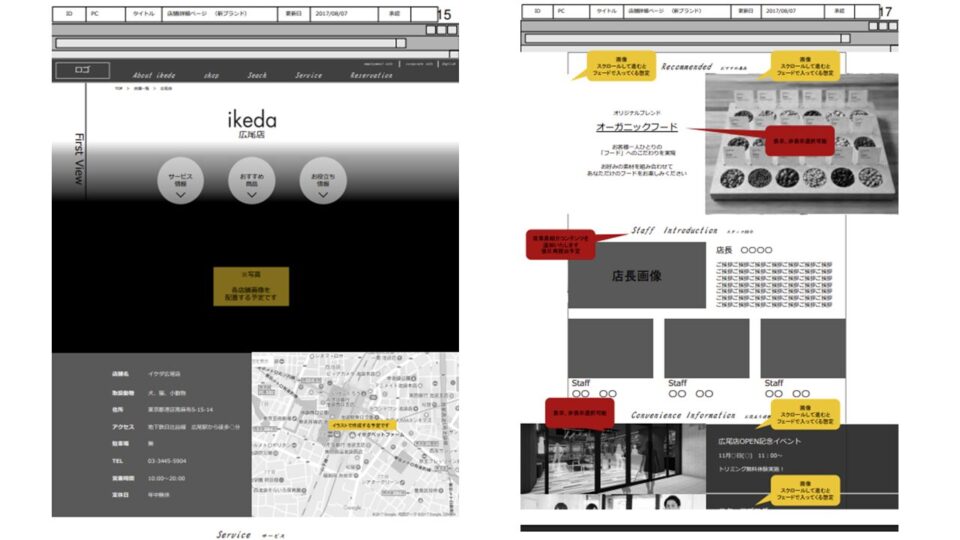 画面設計ワイヤーフレーム2 イメージ