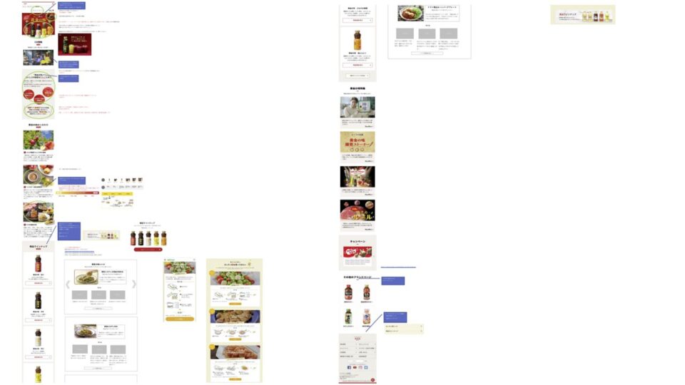 ワイヤーフレーム・デザイン_黄金の味2 イメージ