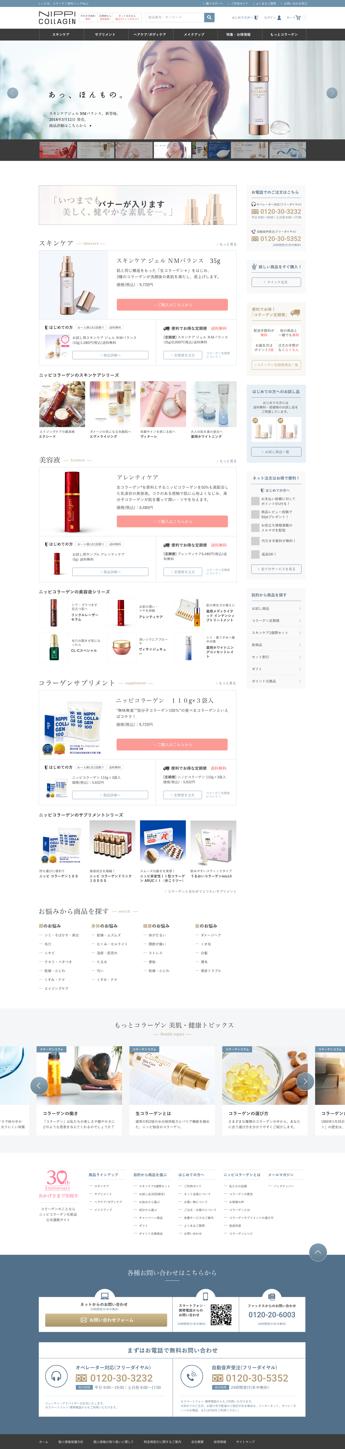 サイトイメージPC