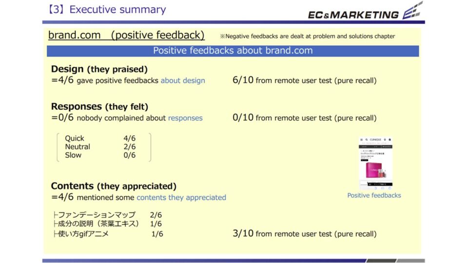 【CLINIQUE vs Amazon】被験者テスト7 イメージ